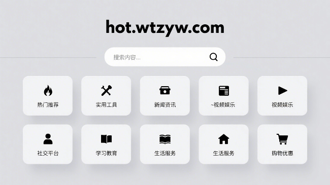 导航网站